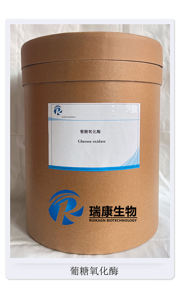葡糖氧化酶